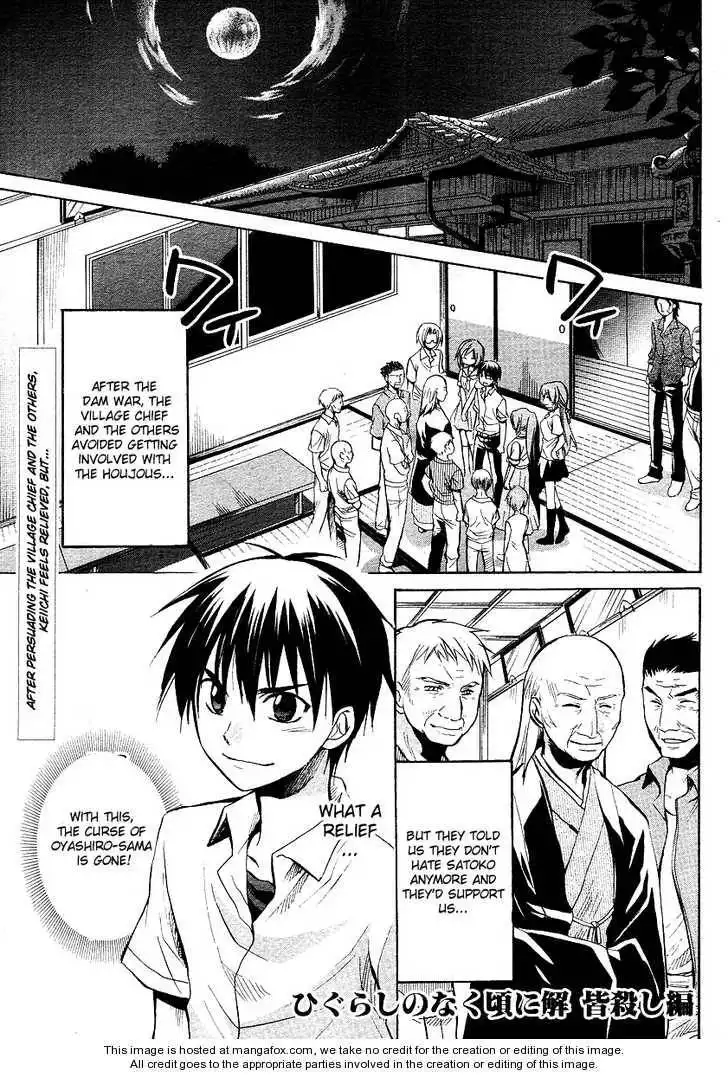 Higurashi no Naku Koro ni ~ Minagoroshi Chapter 14 1